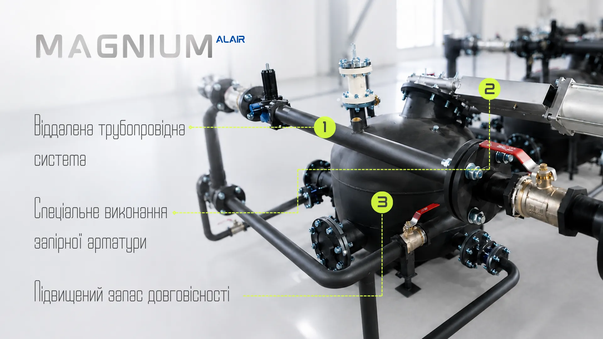 ALAIR - NPK - MP - 600 - MAGNIUM. Спеціальне виконання запірної арматури та трубопровідної системи для гарячих матеріалів.